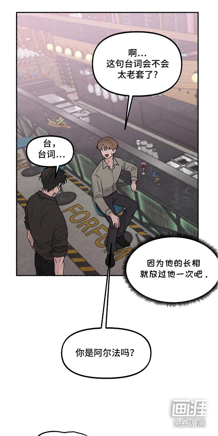 第2章：闯祸