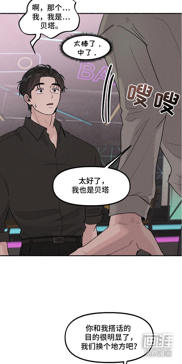 第2章：闯祸