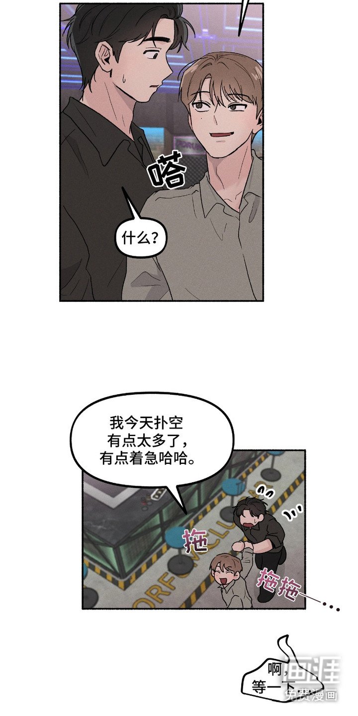 第2章：闯祸