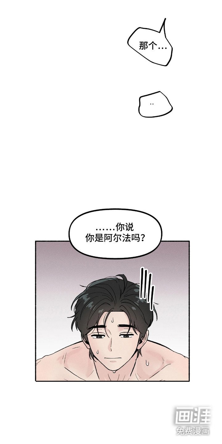 第2章：闯祸