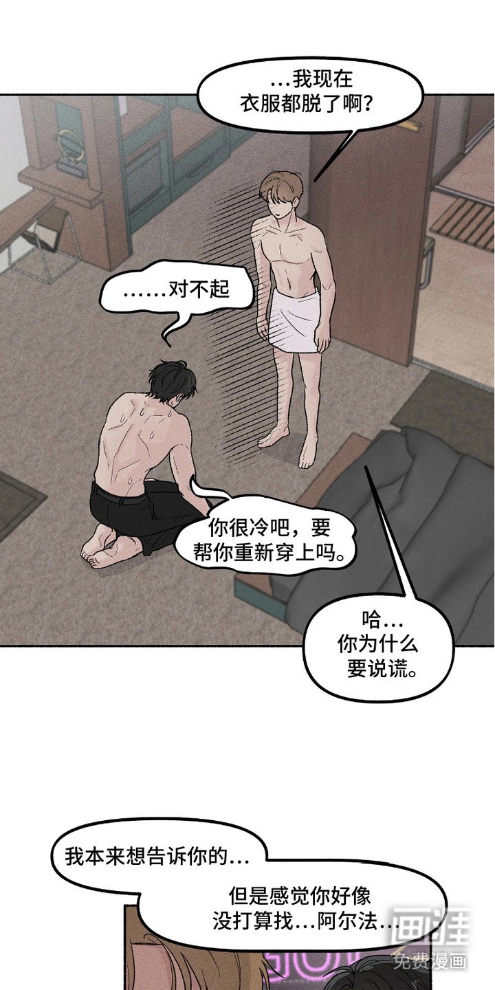 第2章：闯祸
