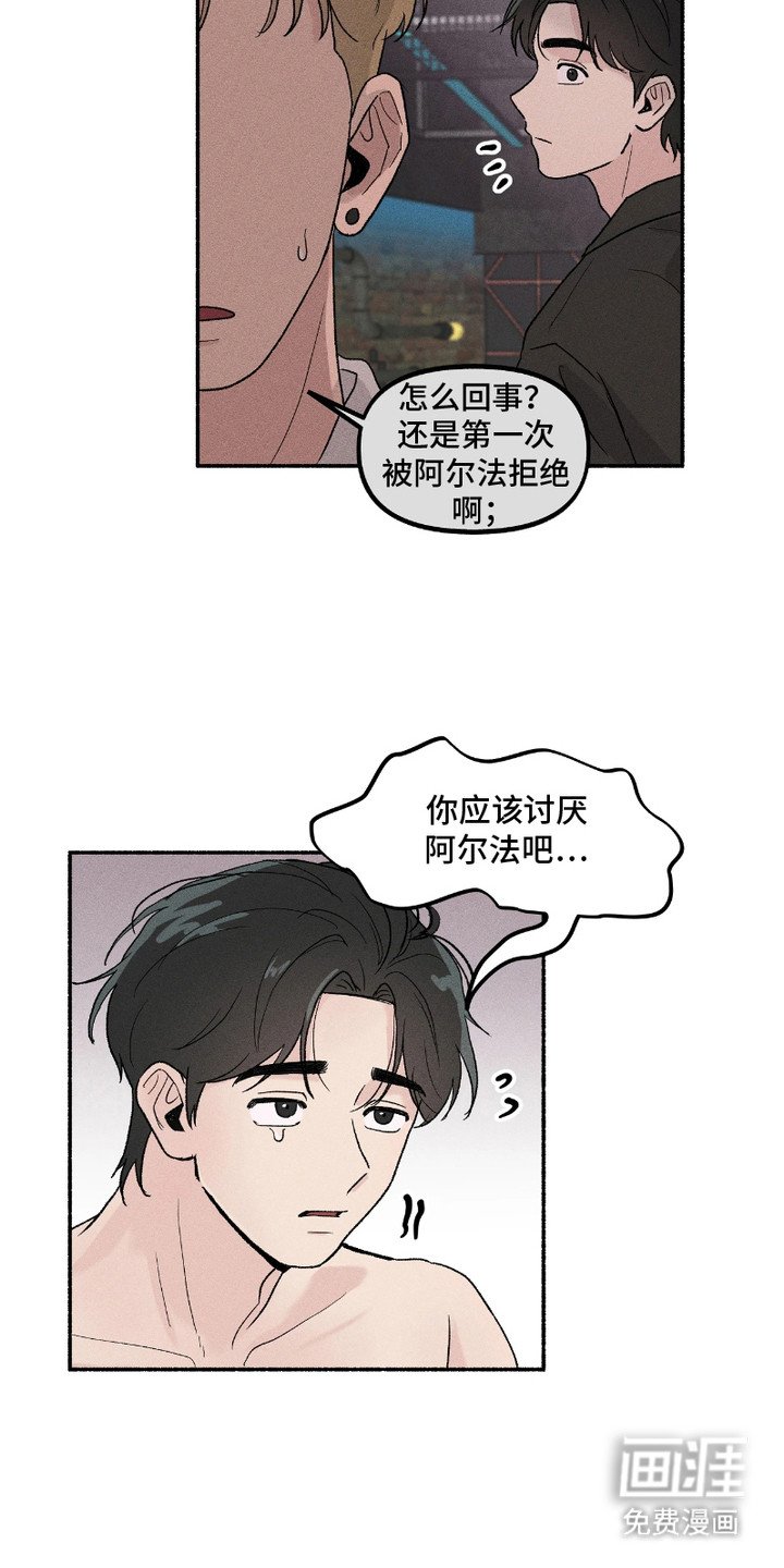 第2章：闯祸