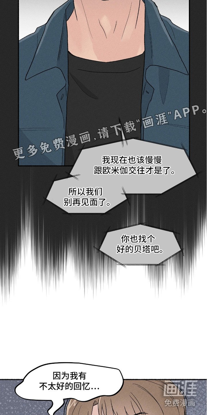 第2章：闯祸