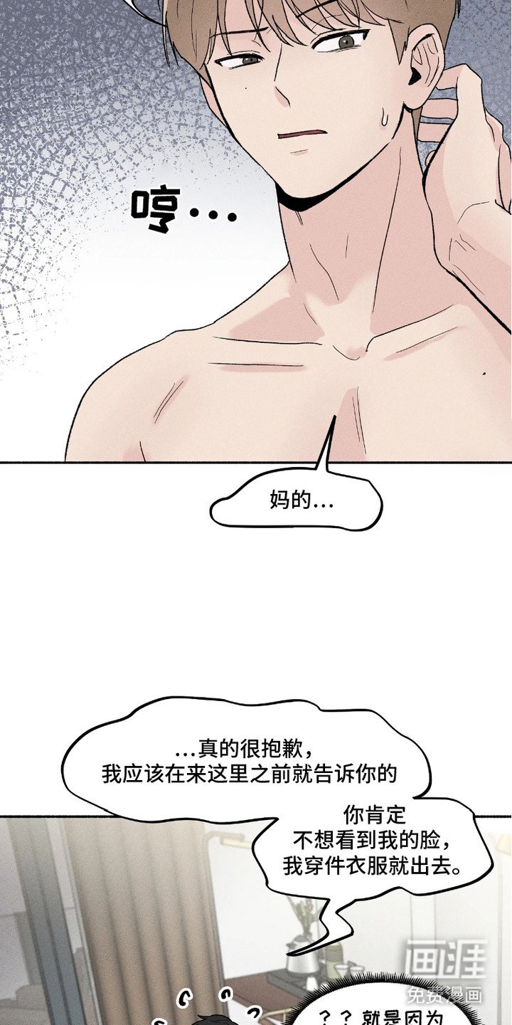 第2章：闯祸