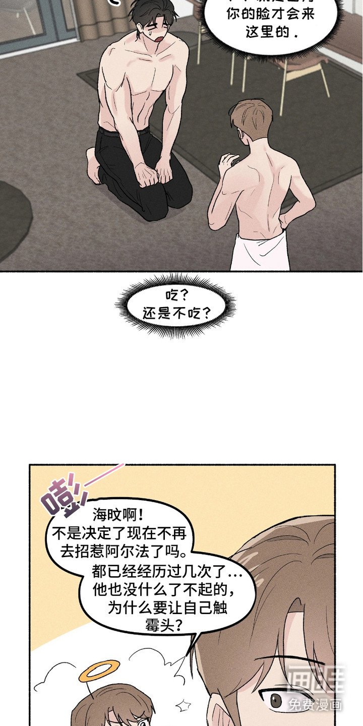 第2章：闯祸
