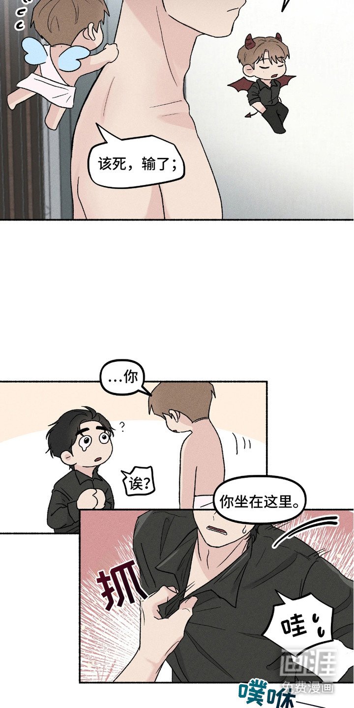 第2章：闯祸