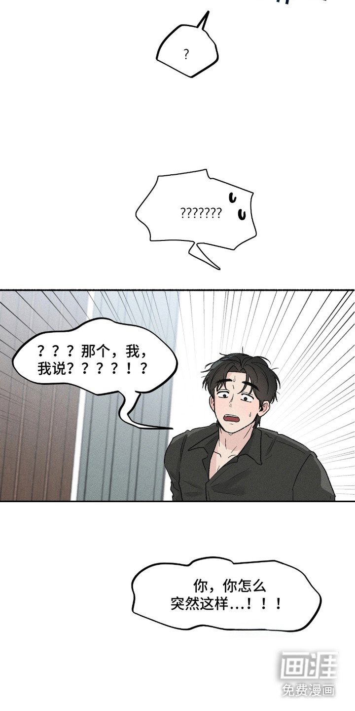 第2章：闯祸