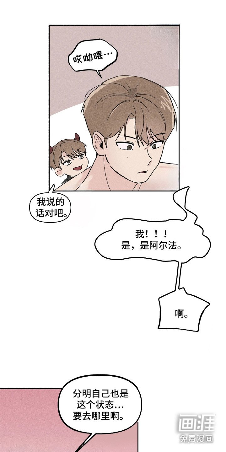 第2章：闯祸