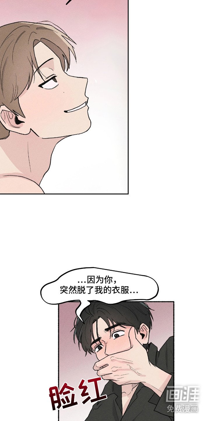 第2章：闯祸