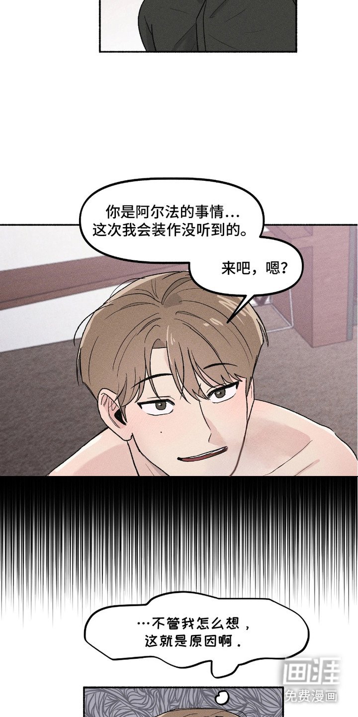 第2章：闯祸