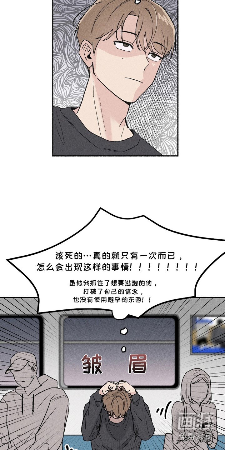 第2章：闯祸