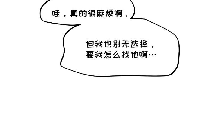 第2章：闯祸