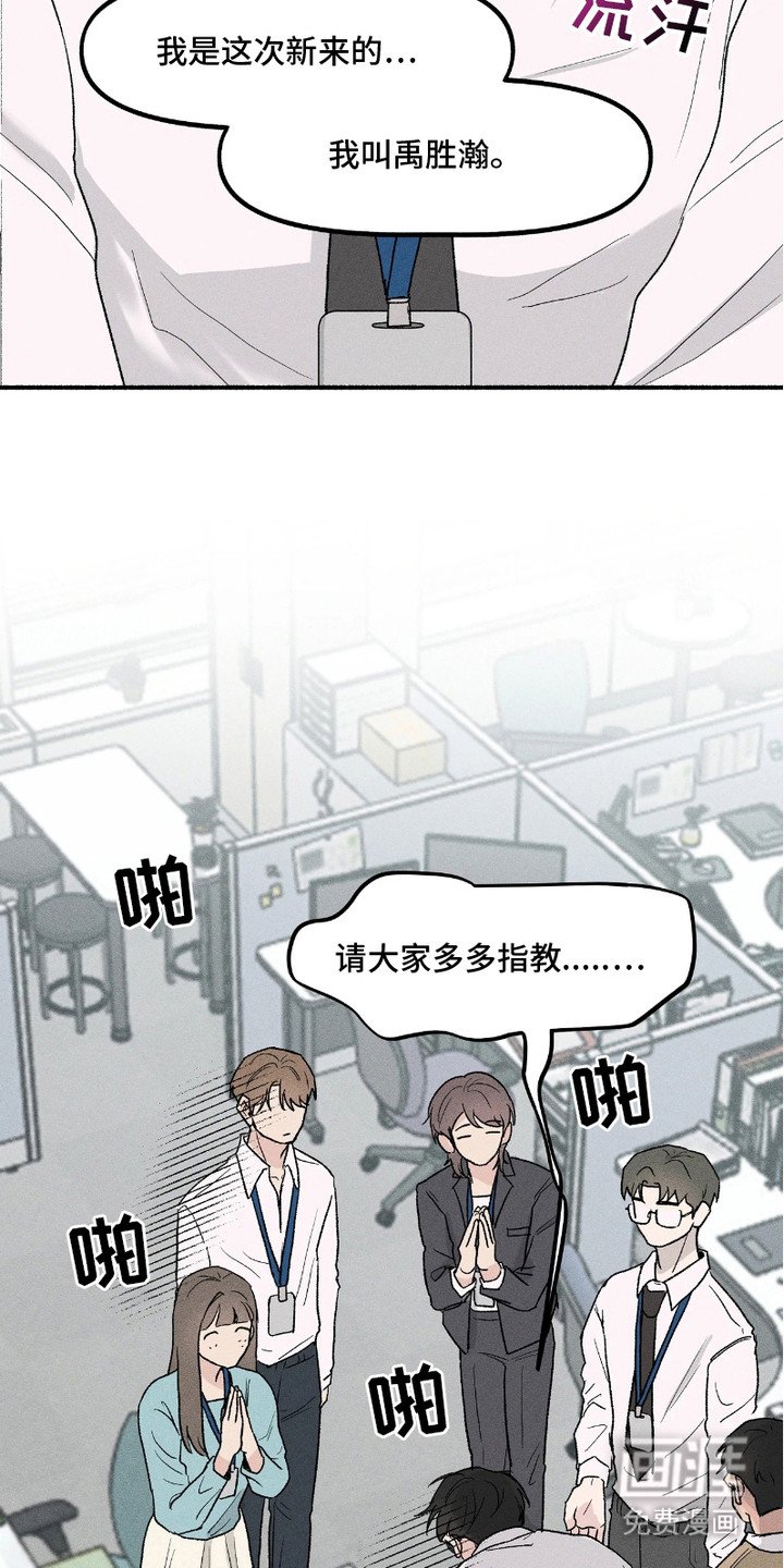 第3章：再次见面
