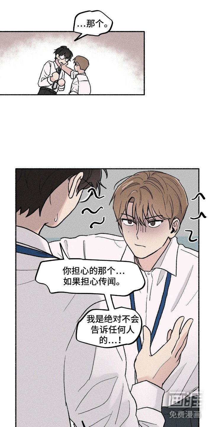第3章：再次见面