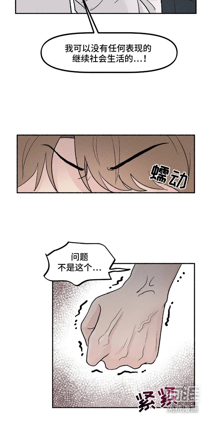 第3章：再次见面