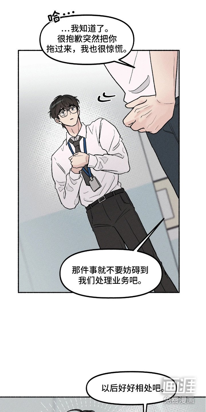 第3章：再次见面