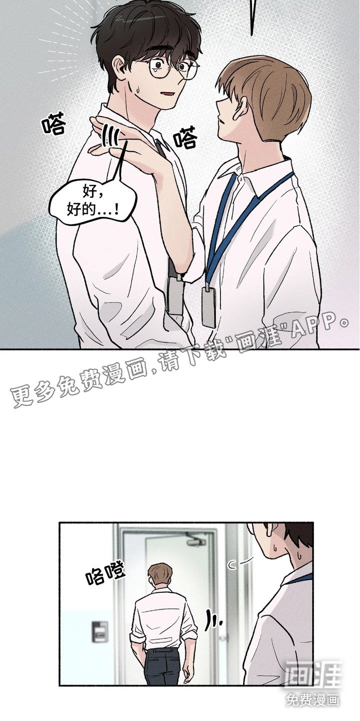 第3章：再次见面