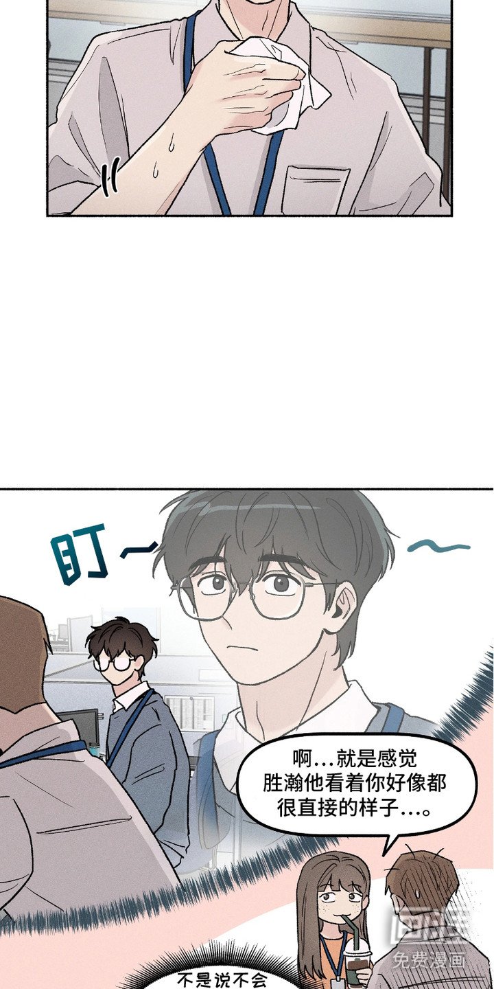 第4章：盯着看