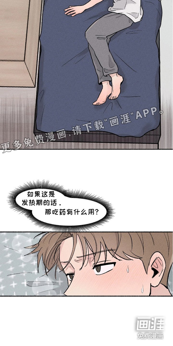 第6章：忍耐