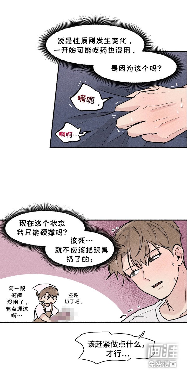 第6章：忍耐