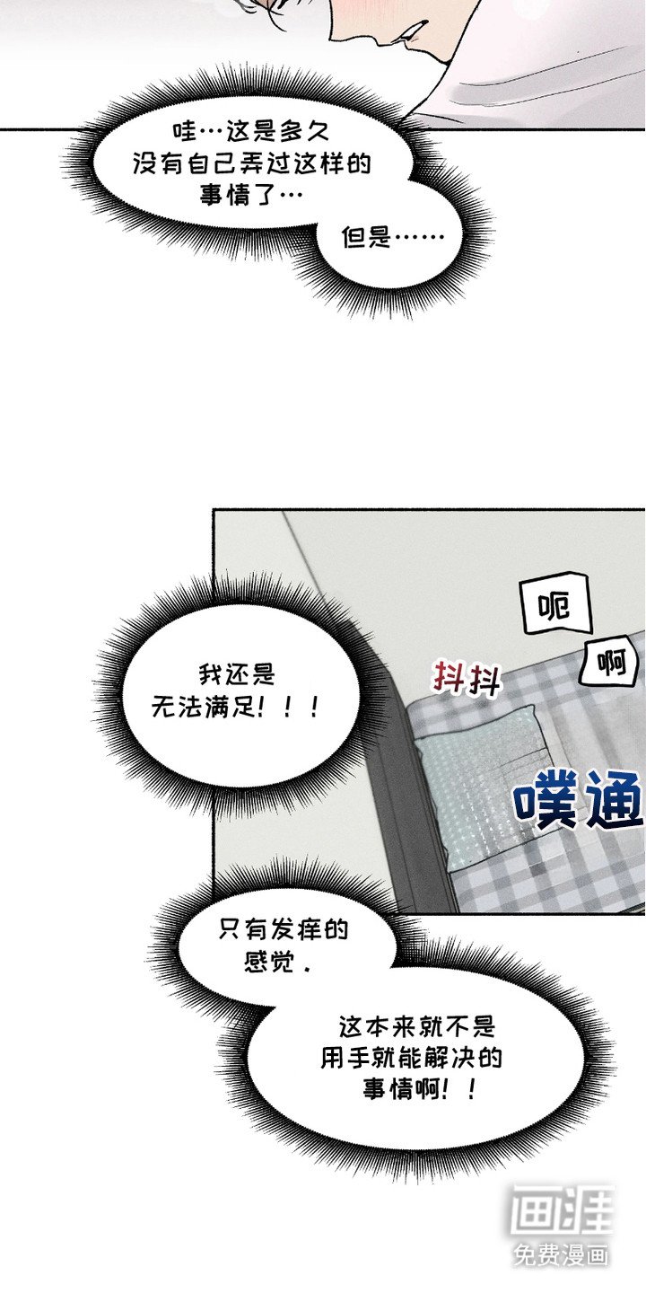 第6章：忍耐