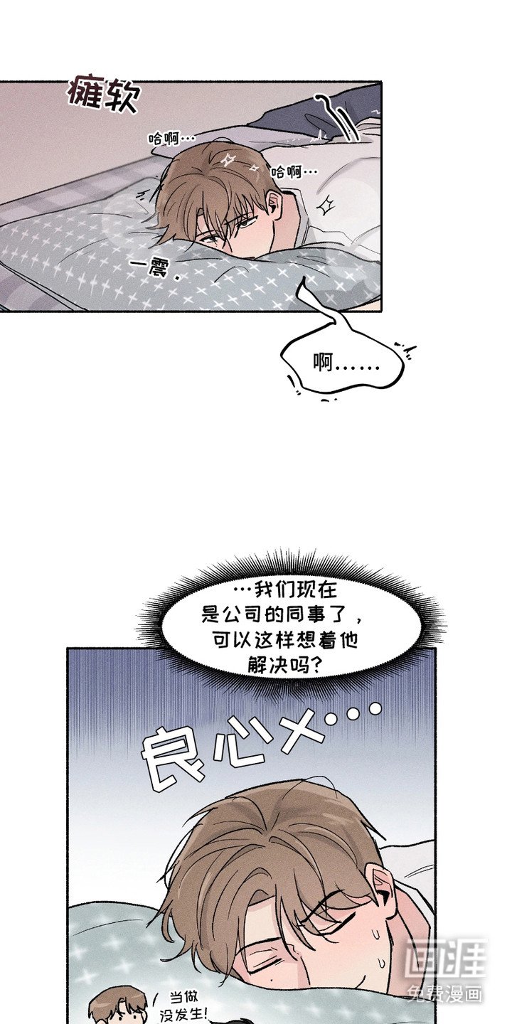 第6章：忍耐