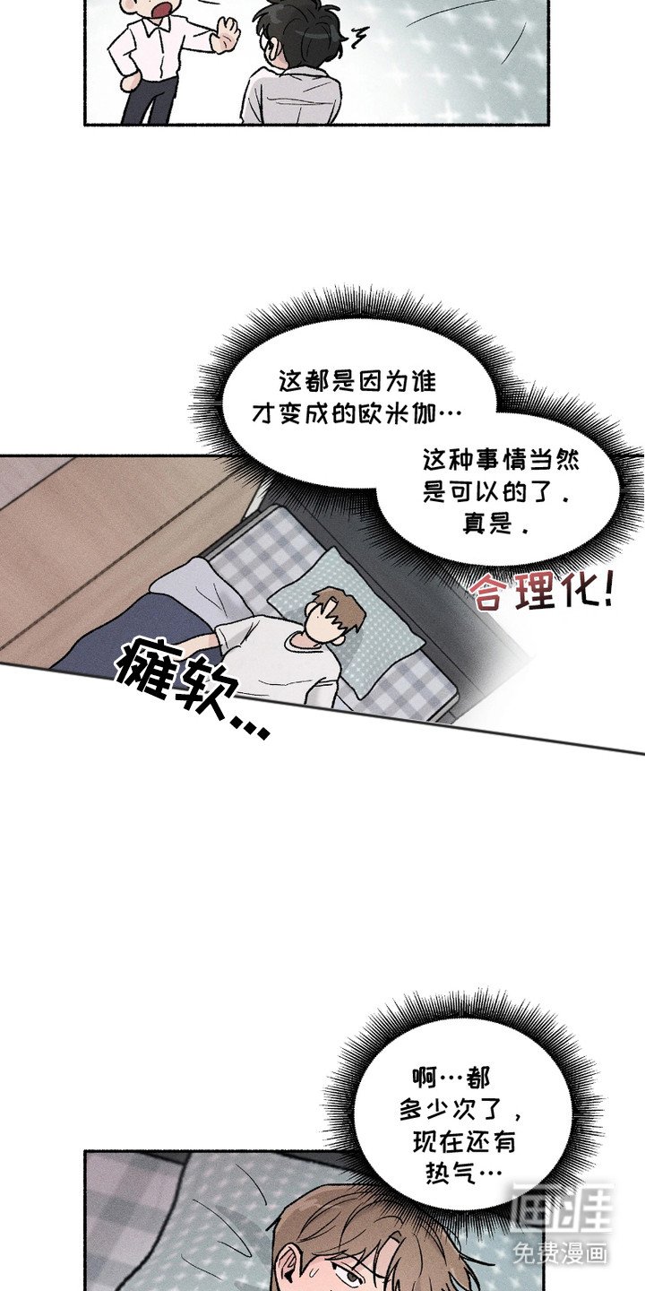 第6章：忍耐
