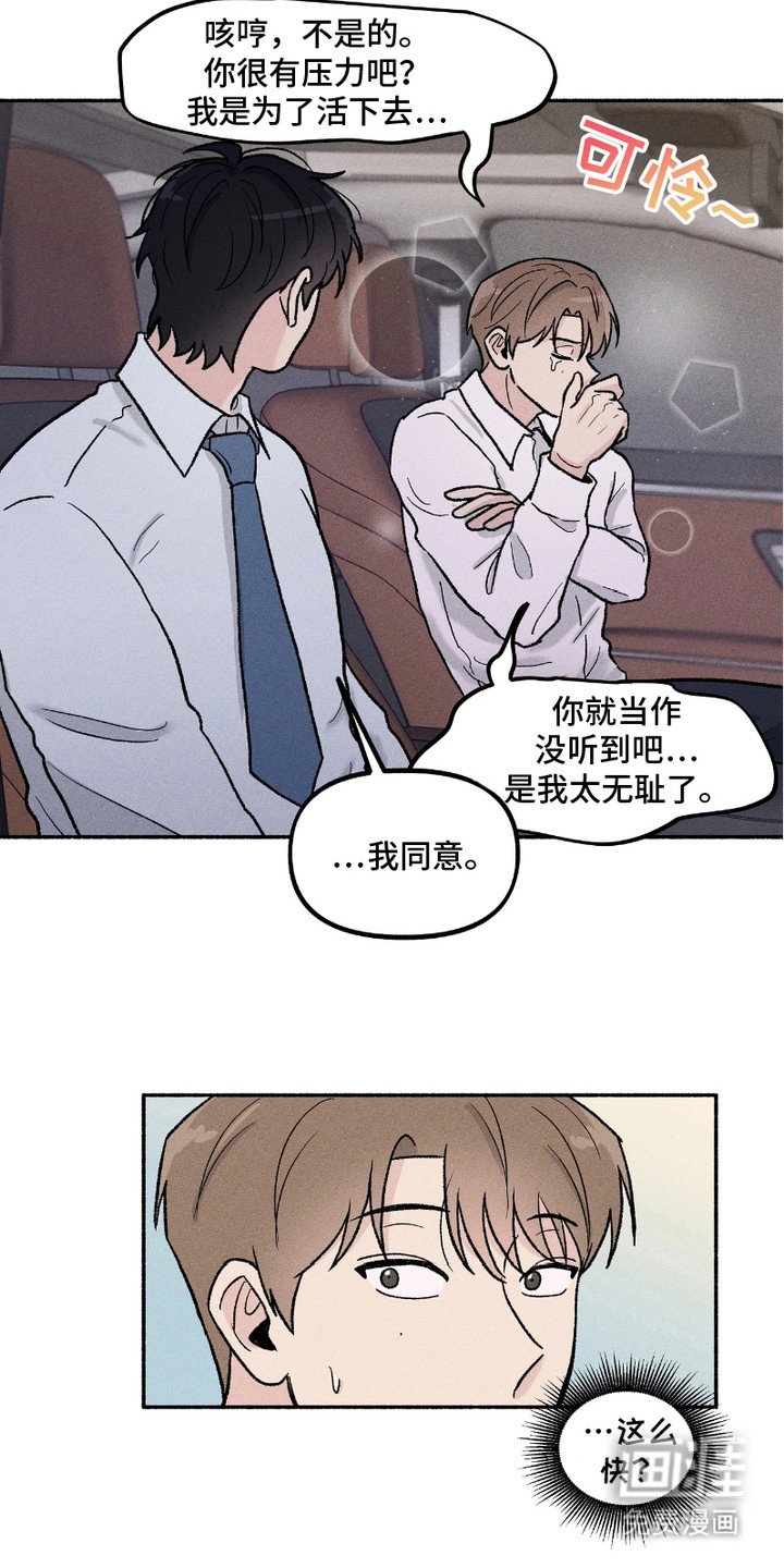 第8章：合同