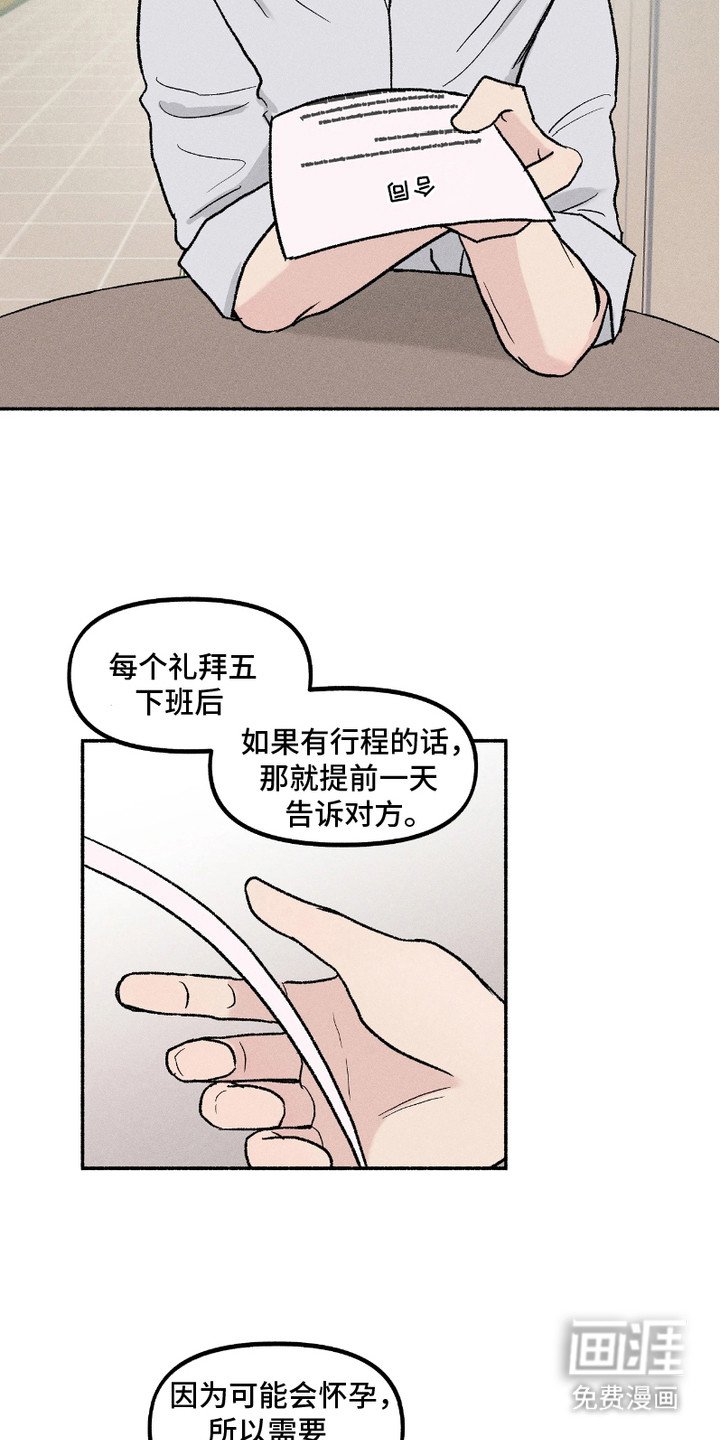 第8章：合同