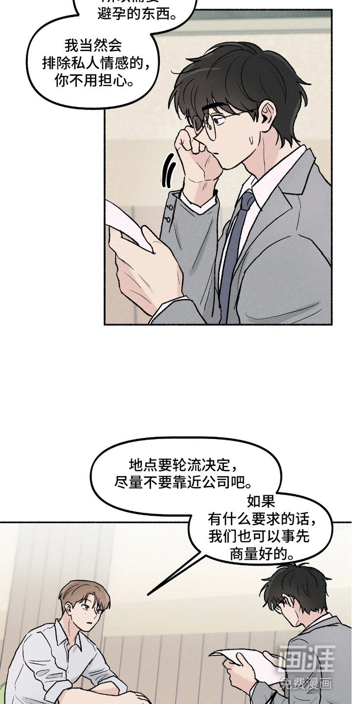 第8章：合同