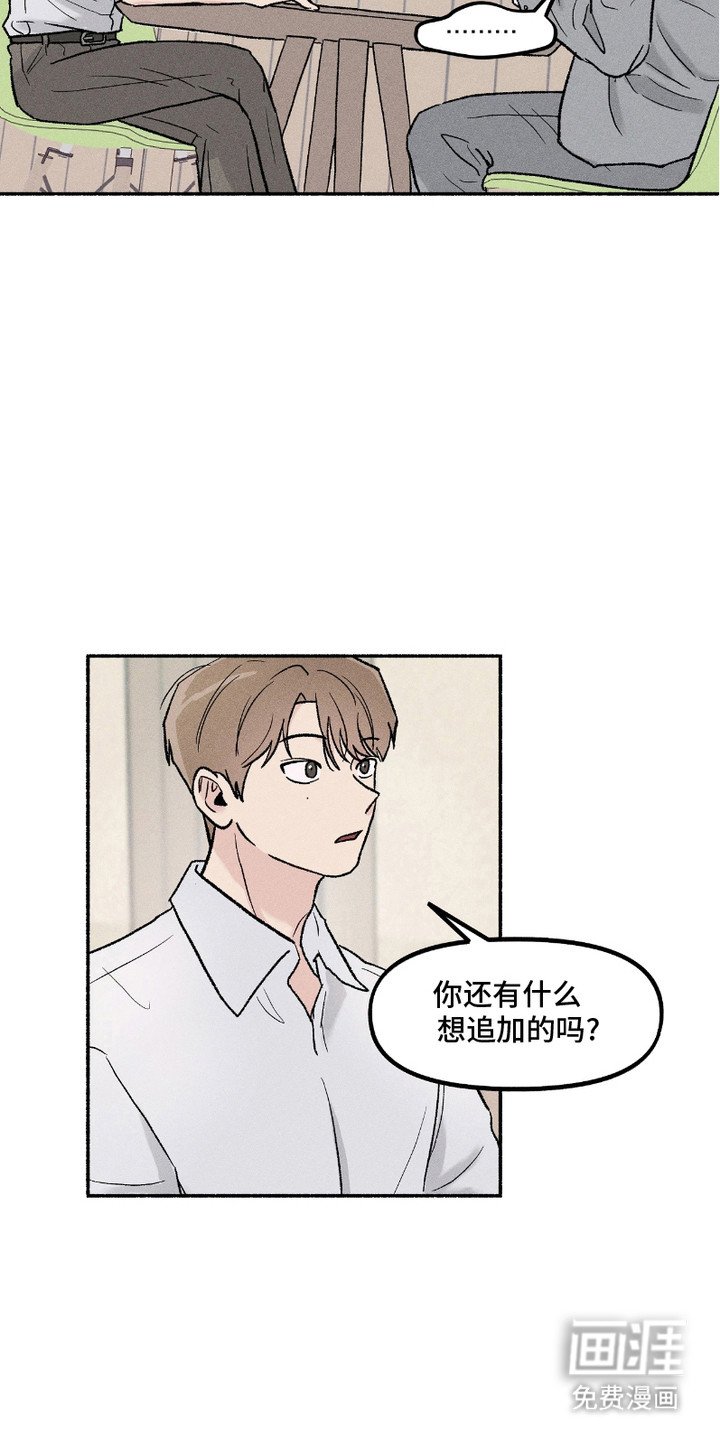 第8章：合同