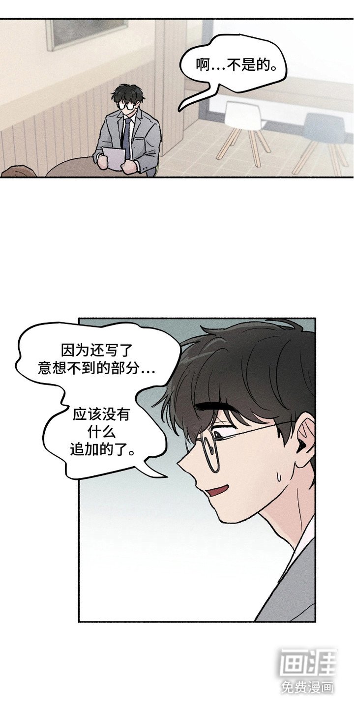 第8章：合同