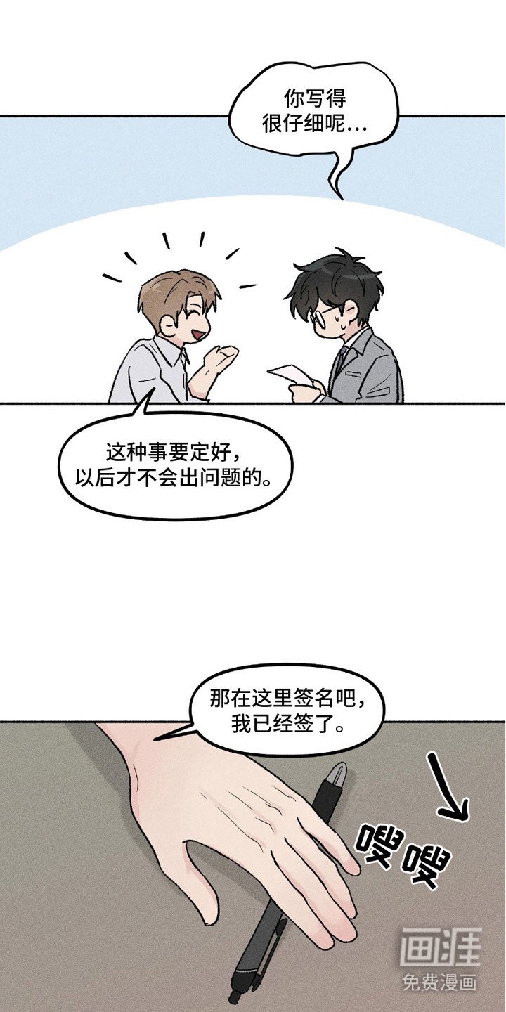 第8章：合同