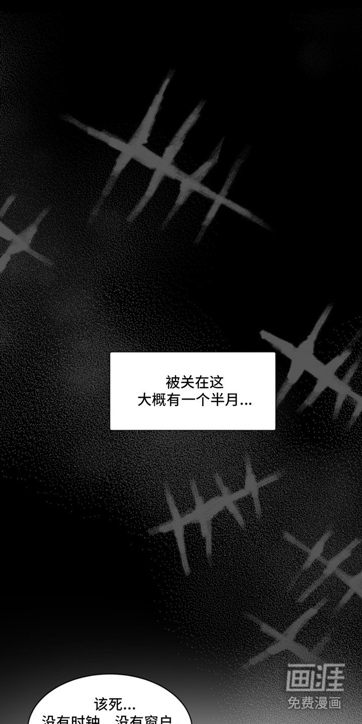 第1章：绑架