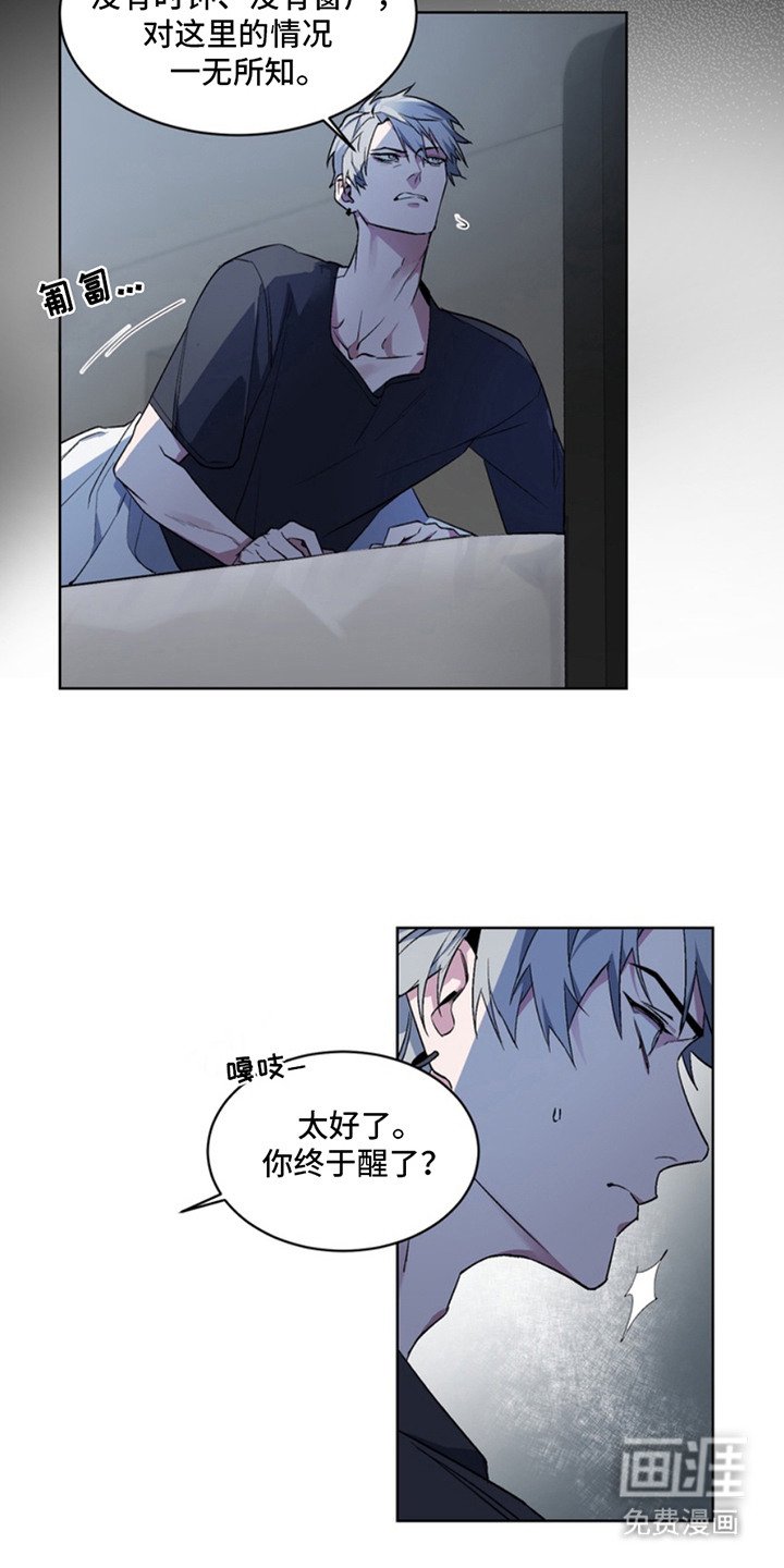 第1章：绑架
