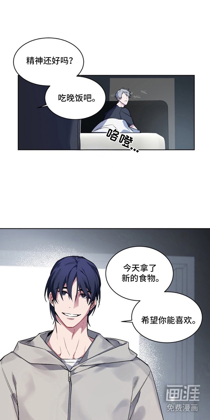 第1章：绑架