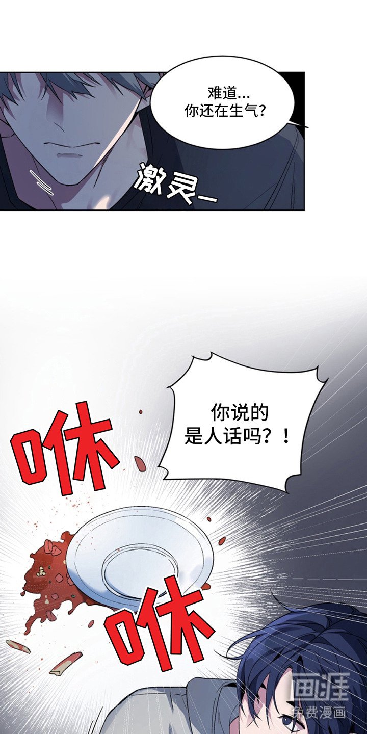 第1章：绑架
