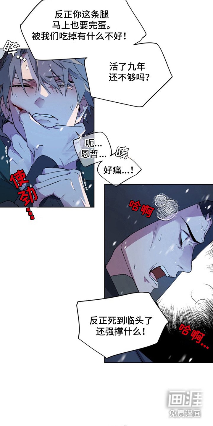 第12章：等待的人