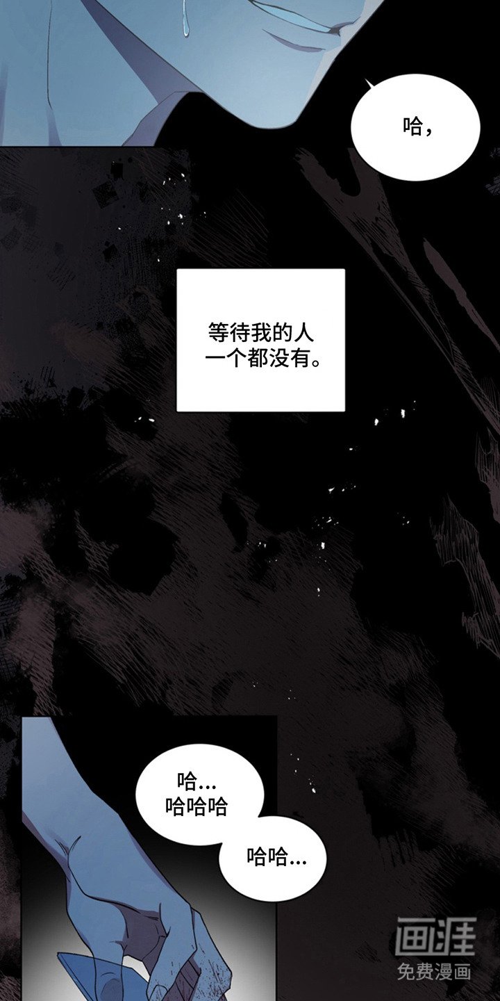 第12章：等待的人