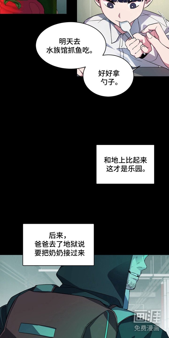 第13章：避难所