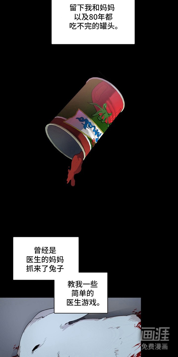 第13章：避难所
