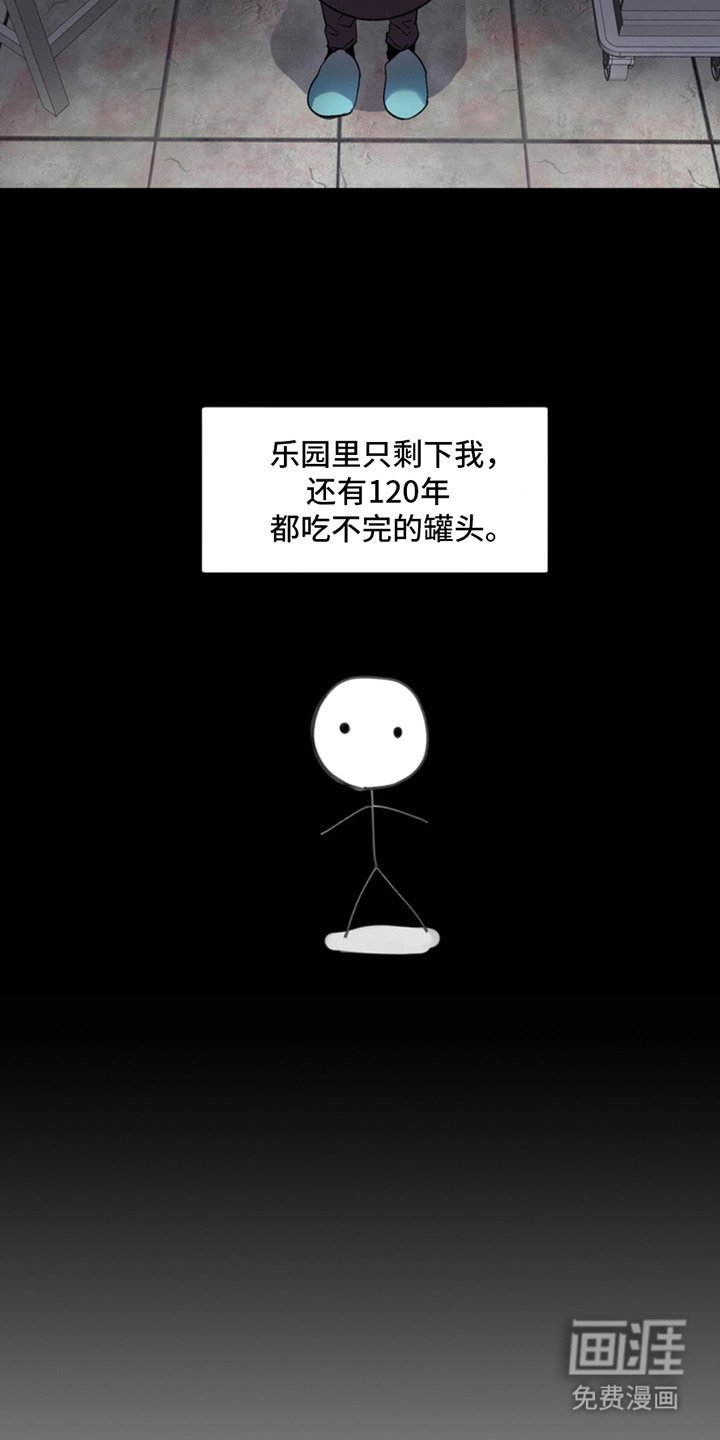 第13章：避难所