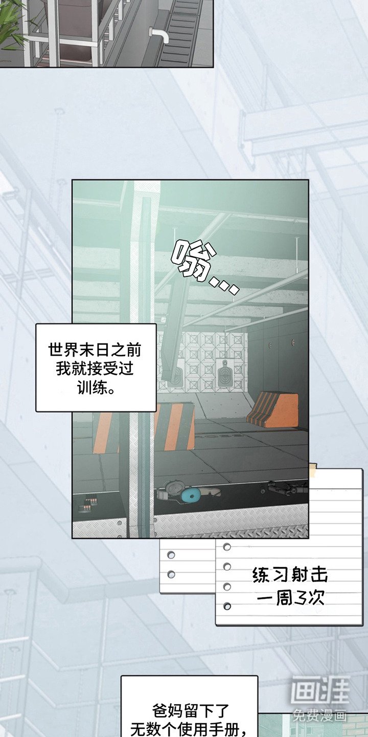 第13章：避难所