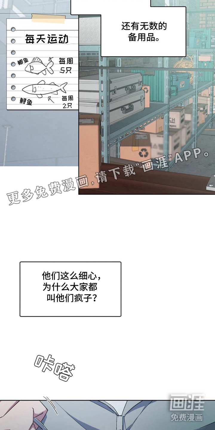 第13章：避难所