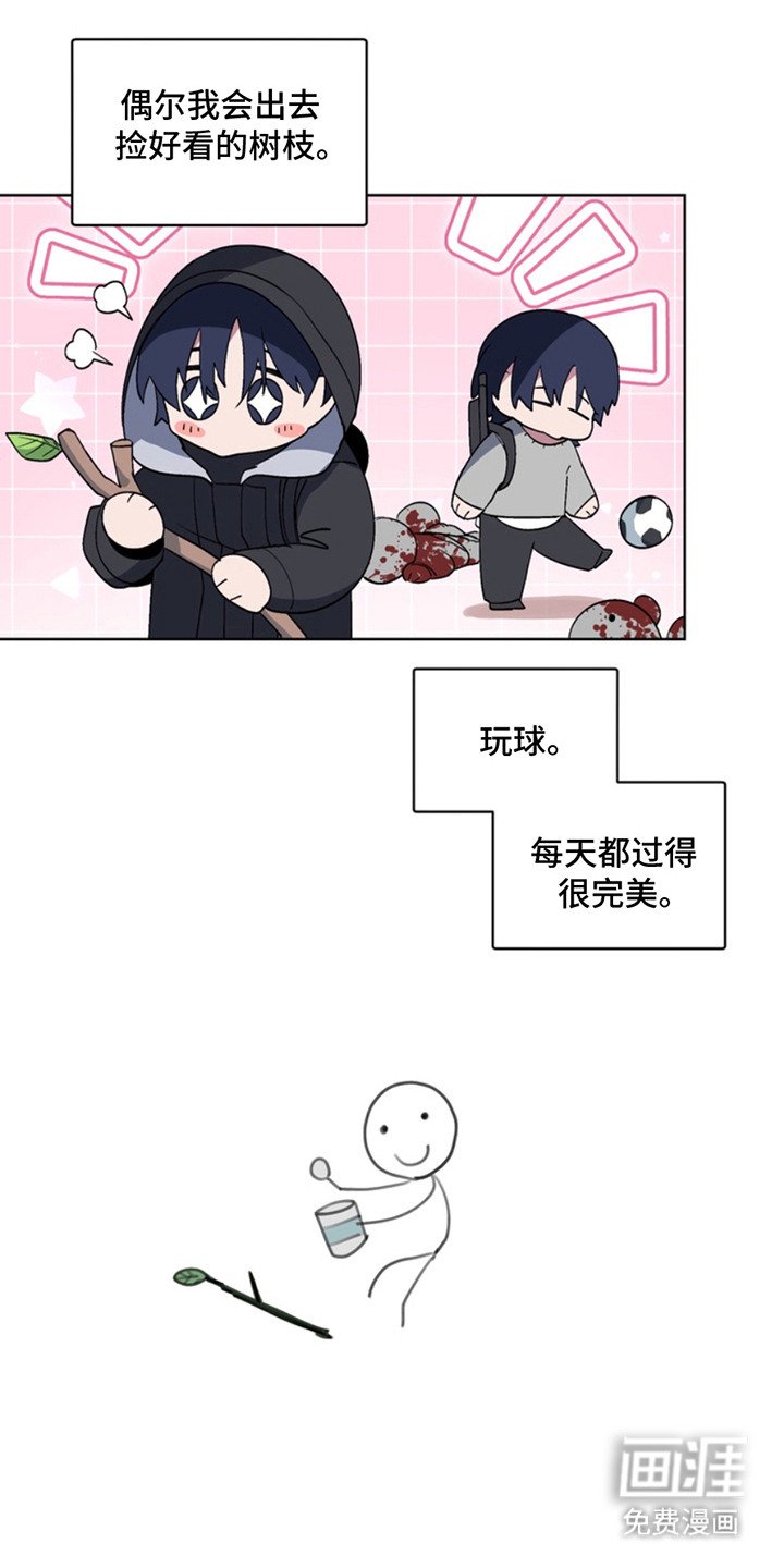 第13章：避难所