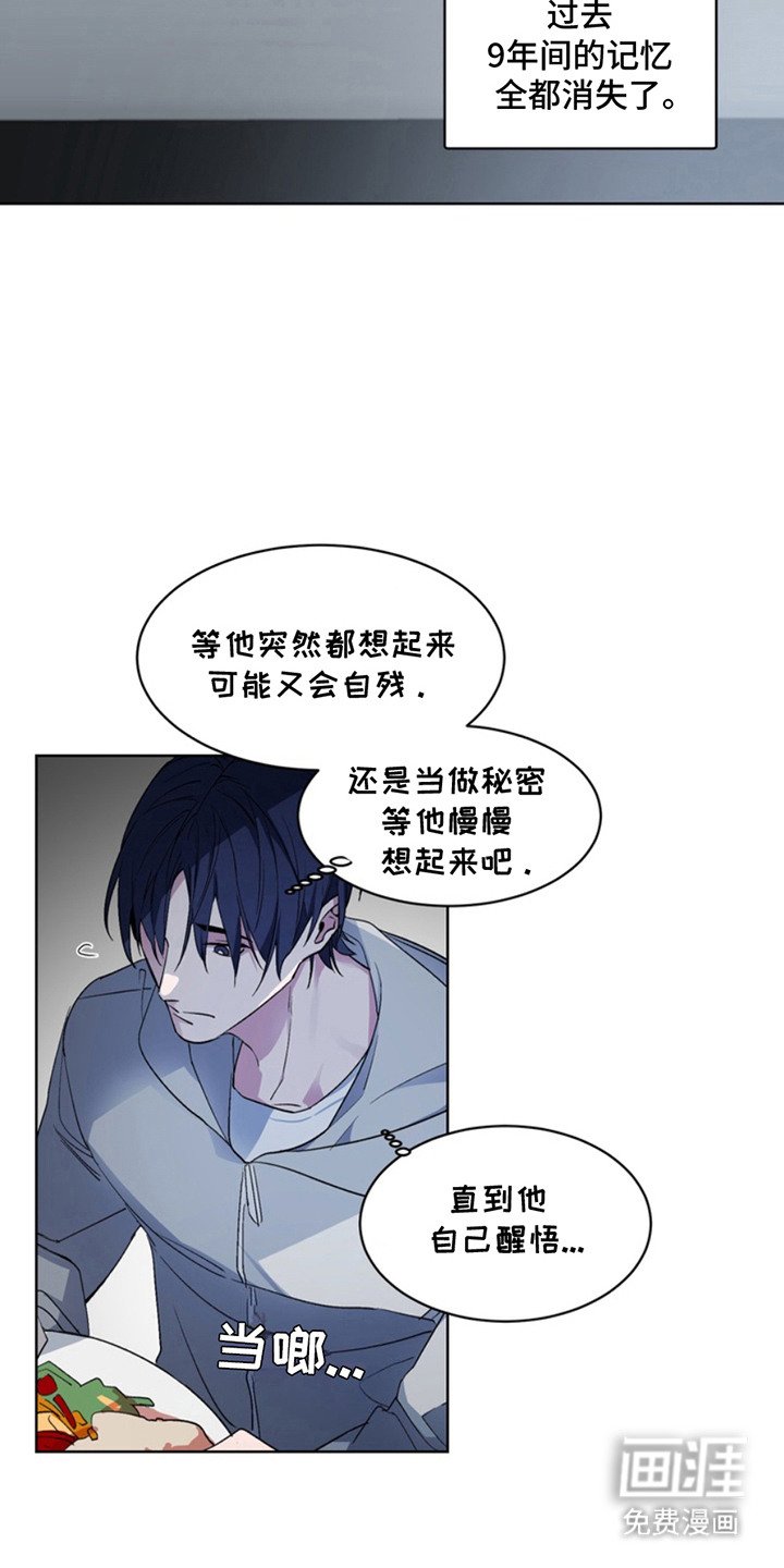 第14章：叛逆期