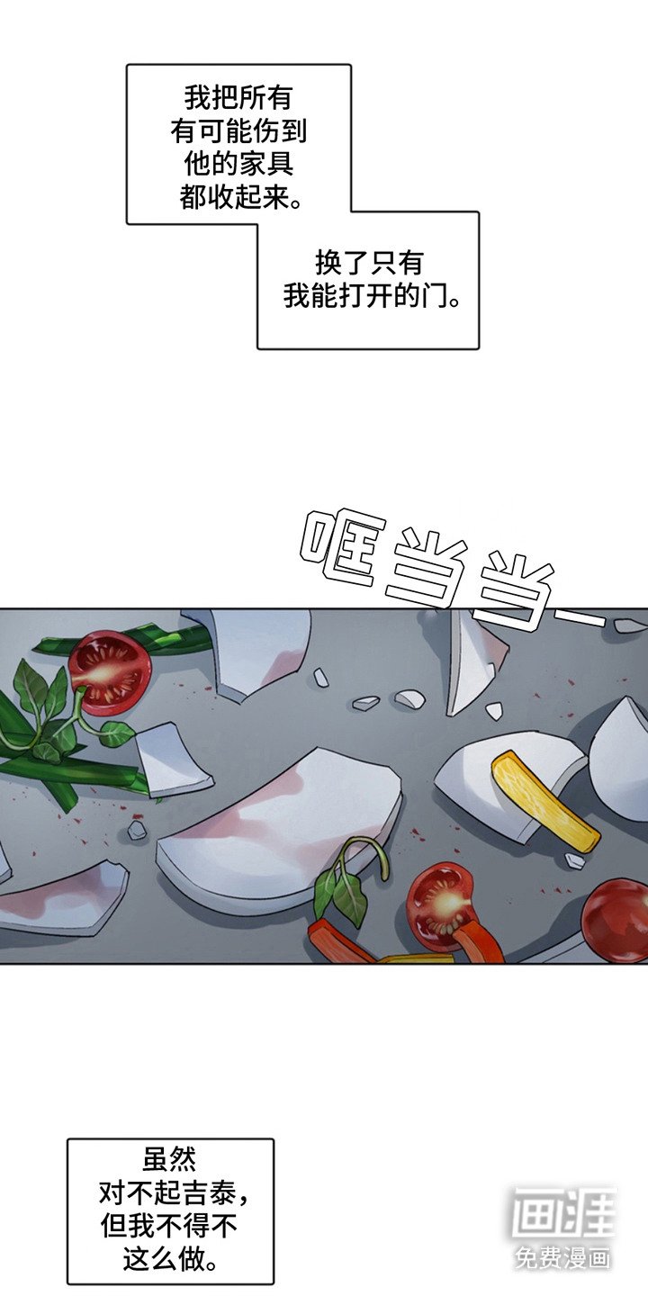 第14章：叛逆期