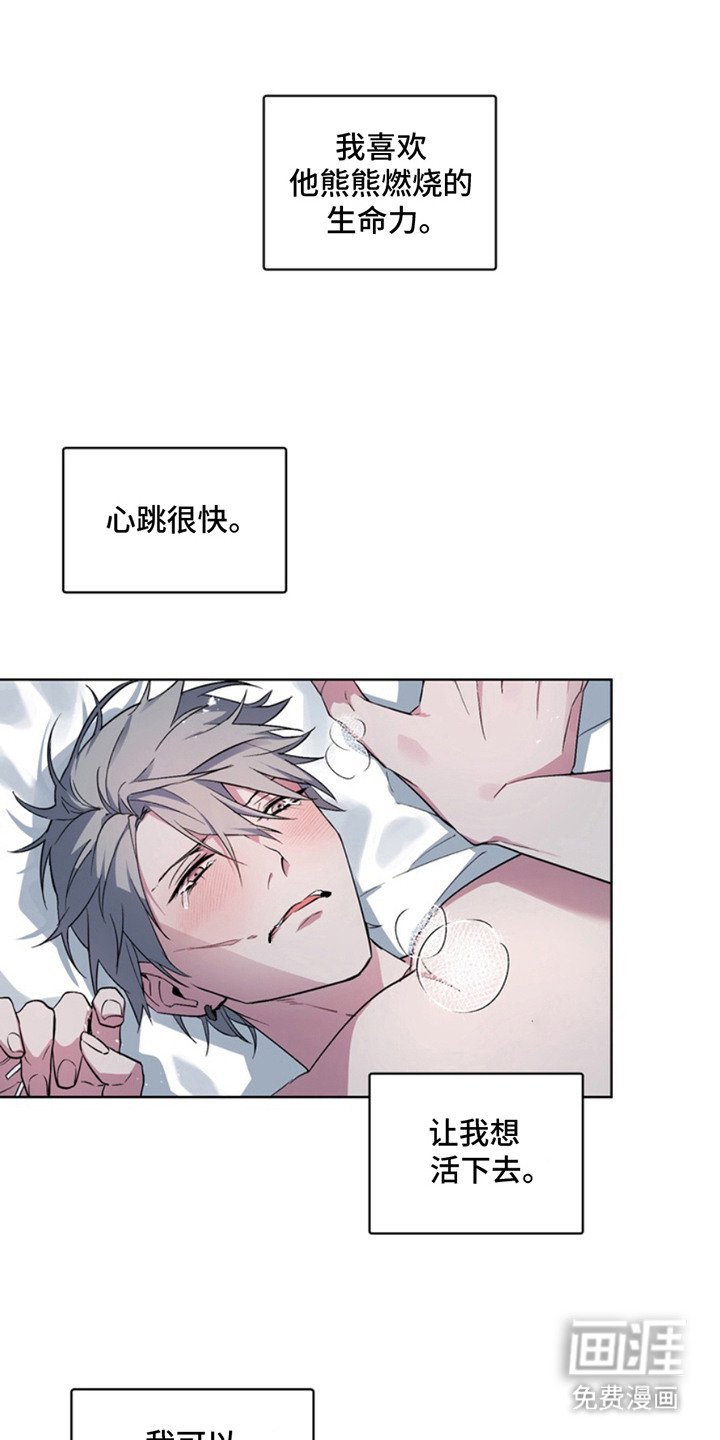 第15章：一起活下去