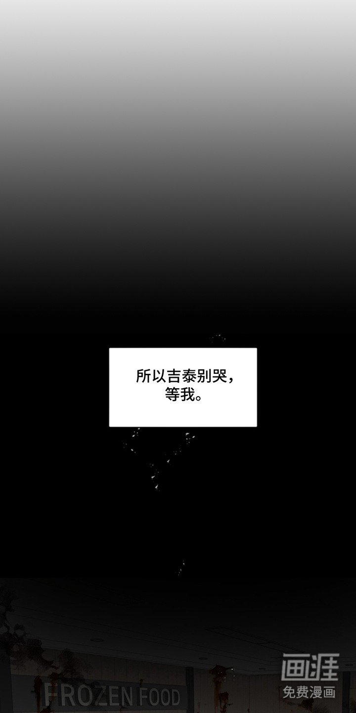 第15章：一起活下去