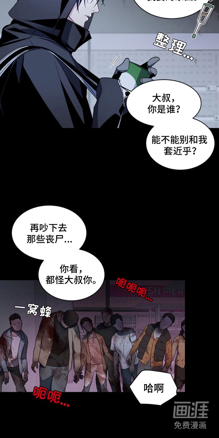 第15章：一起活下去